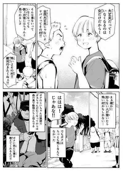 田舎のじいちゃんが知り合いから買ったって言うメス牛が牛じゃない件