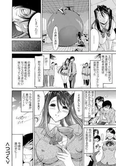 Saimin Harem