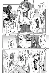 [Mizuryu Kei] Youkoso Mizuryu Kei Land