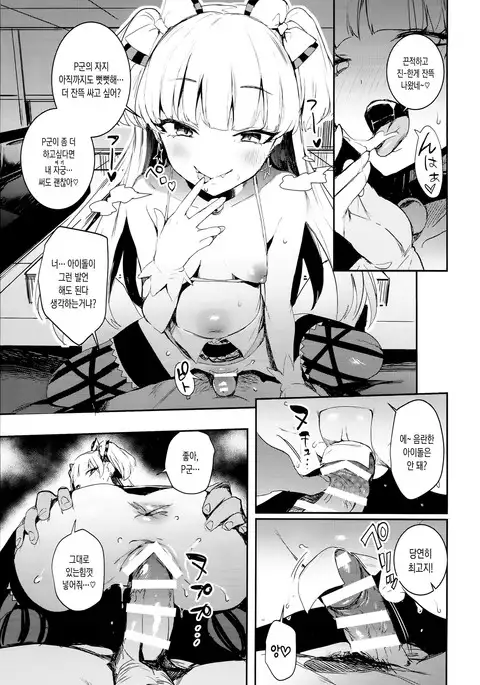 Rika-chan to Sealx