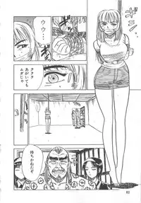 [Momoyama Jiroh] Kairaku no Ikenie (Sacrifice of Pleasure)
