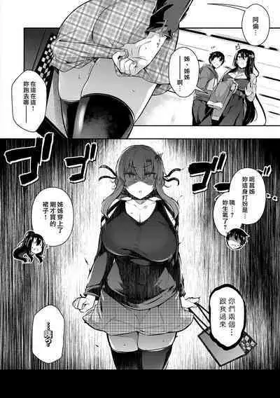 Garden Ch. 1-8