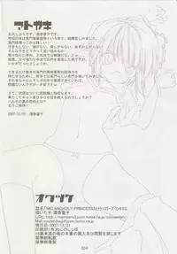 (C73) [Kaientai (Shuten Douji)] Melancholy Princess 3 (The Melancholy of Haruhi Suzumiya)
