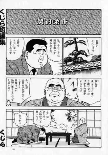 入試前日人妻の叔母に筆おろしされた 中文翻譯