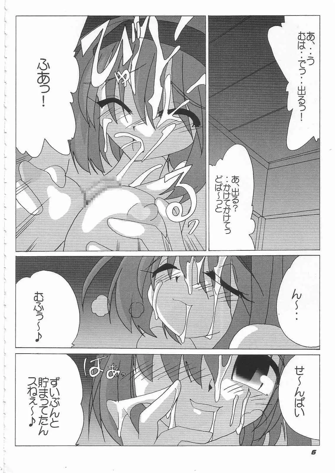 N-Plus #11