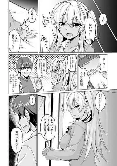 Otoshite Hoshii no