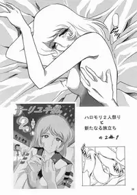 [TIMTIM MACHINE (Hanada Ranmaru, Kazuma G-Version)] TIMTIM MACHINE 12 (Sakura Taisen)
