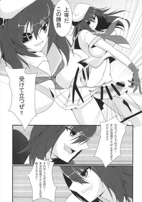 処理テク合戦