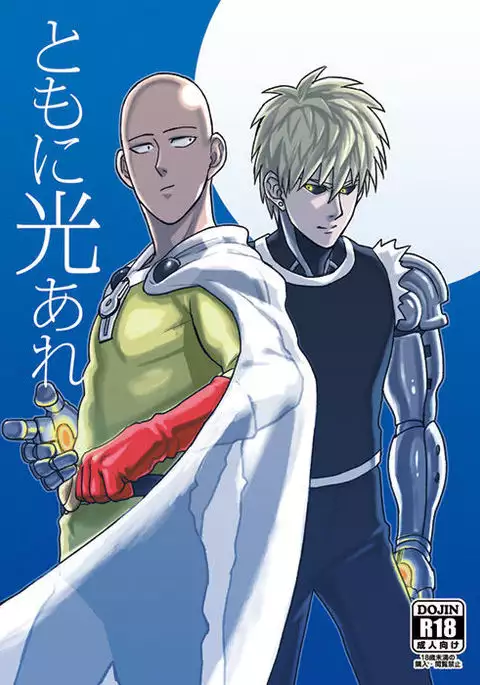 Tomo ni Hikari Are