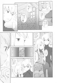 (C77) [Bakuhatsu BRS. (B.Tarou)] Love Mimic (Final Fantasy Tactics)