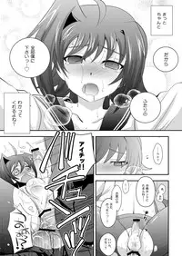 [Ura Urethan (Akari Seisuke)] Brothers' Conflict? (Cardfight!! Vanguard) [Digital]