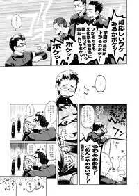(Shota Scratch 18) [Dokudenpa Jushintei, Mousou Wakusei (Kobucha, Moritake)] Funkasai!!