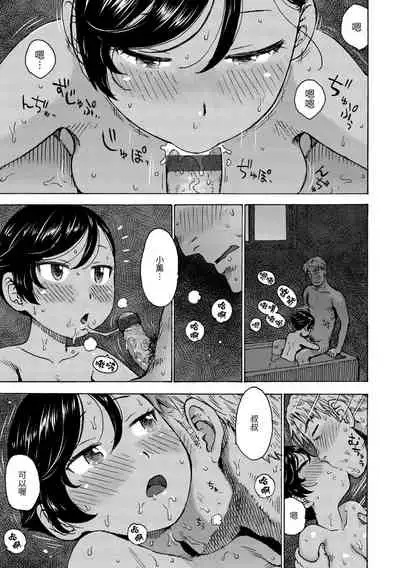 Rakuukan no Sekai toka | 裸空間世界的日常