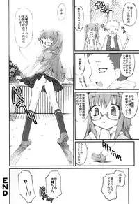 [Anthology] LOCO Vol. 2 Omorashi Shoujo Iin