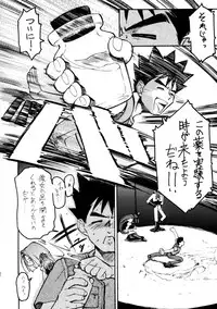 (C57) [Toluene Ittokan (Pierre Norano)] KETSU! MEGATON THREE (Various)