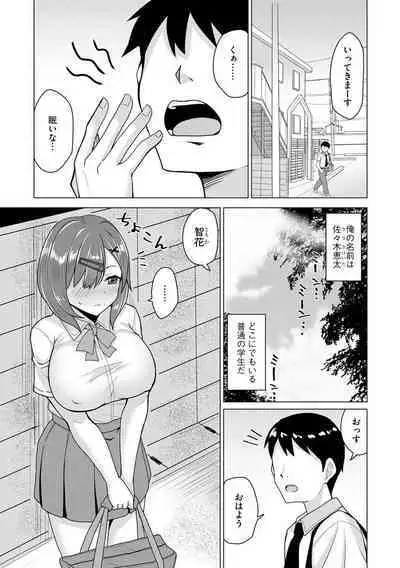 Otoshite Hoshii no