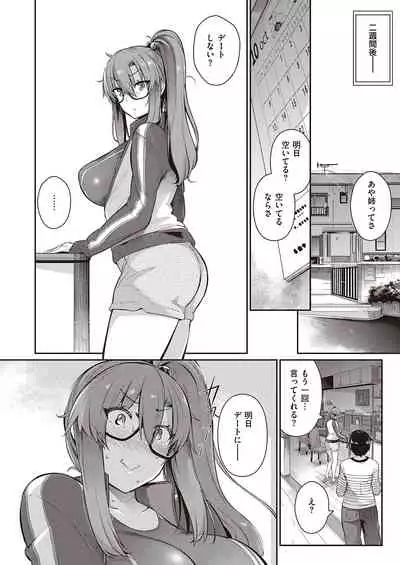 COMIC ExE 25