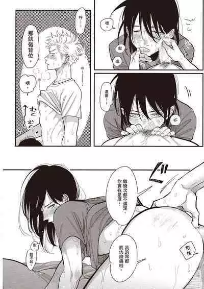 The Song of Yoru & Asa Ec | 夜與朝之歌 Ec