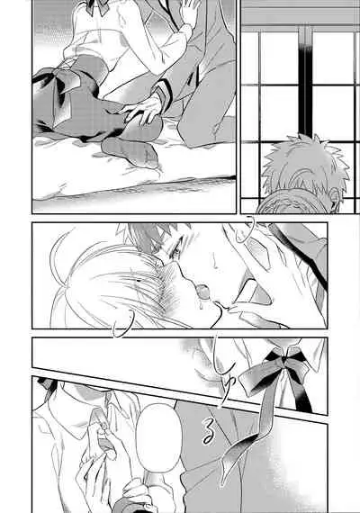 (Super ROOT4to5 2018) [Atama Ohanabatake (Otama)] Nonde Nomarete (Fate/stay night) (Textless)