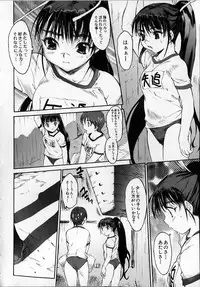 [Zero no Mono] Seiteki na Kanojo - She is Sexual