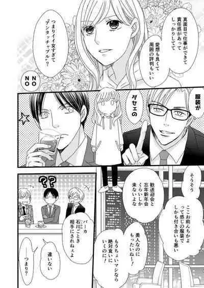 Takane no koi wa Mendokusai 1