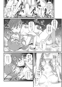 [Saigado] Mana-san to Moya o Hanarete… Ch. 1-7 [Digital]