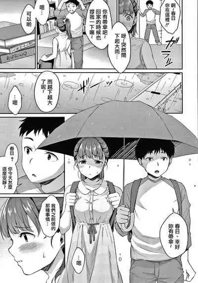 Shishunki no Obenkyou Ch.1-6