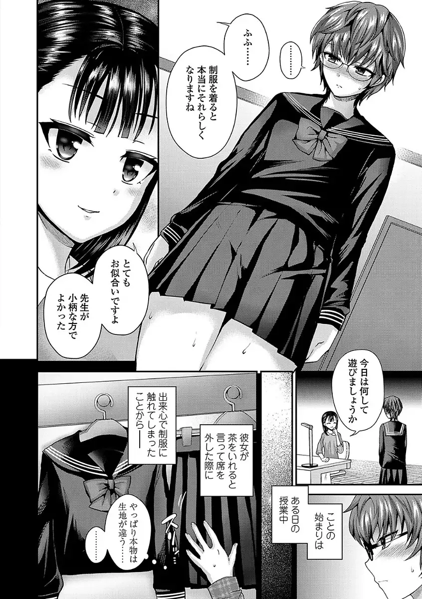 Sadistic Secret Session