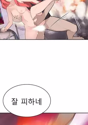 Tissue Thieves Ch.1-26