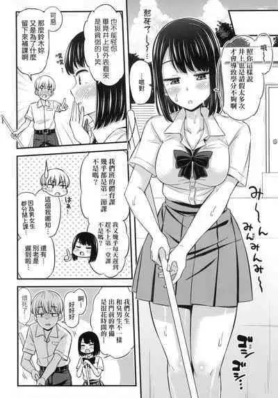 JK no Katachi | JK之形形色色♡