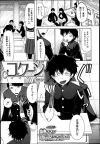 COMIC MUJIN 2013-08
