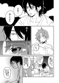 [SCO.LABO (shoco)] Samurai Lover