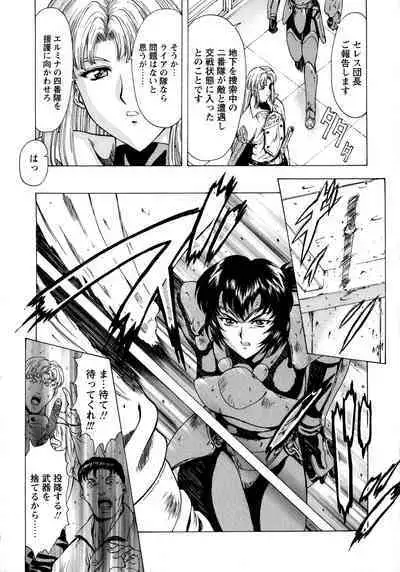 Ginryuu no Reimei Vol. 1