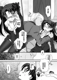 [Mushoku Shijidou (Kuda)] IYI (Fate/Stay Night) [Chinese] [Digital]