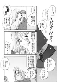 [Anthology] Onee-chan to Issho SPECIAL