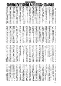 COMIC Mate 2012-12 Vol. 195 [Digital]