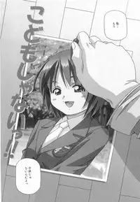 [Amano Youki] Makenaimon!!