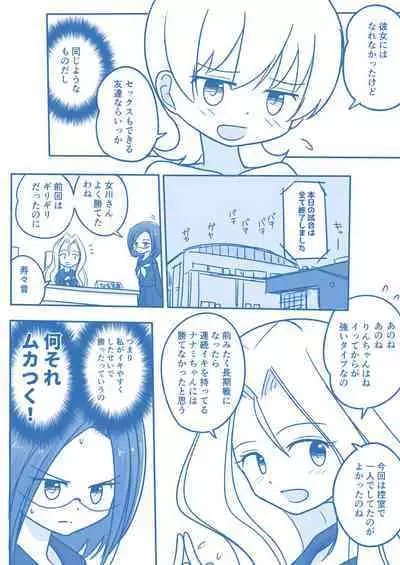 Virgin Queen Summary Ch. 1-50