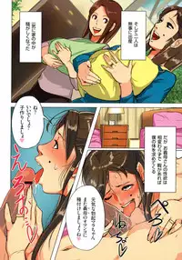 [Mokuzou] Bote Hame!