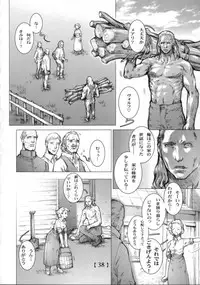 (C71) [Studio Tapa Tapa (Sengoku-kun)] White Wolf