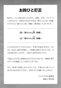 COMIC MUJIN 2009-12