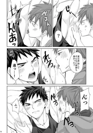 Waki Waki Ai Ai