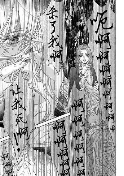 tensei seijo to shinkan wa mada ai o shiranai | 转生圣女和神官还情窦未开 1-9