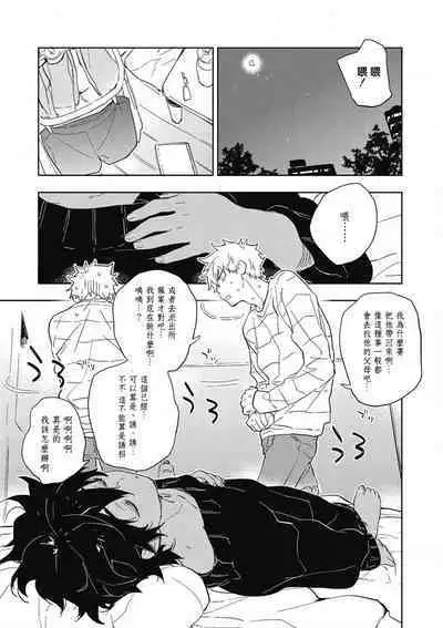 Kimi to Oishii Ai no Kotonoha | 与你一起享用的美味情话 Ch. 1-5