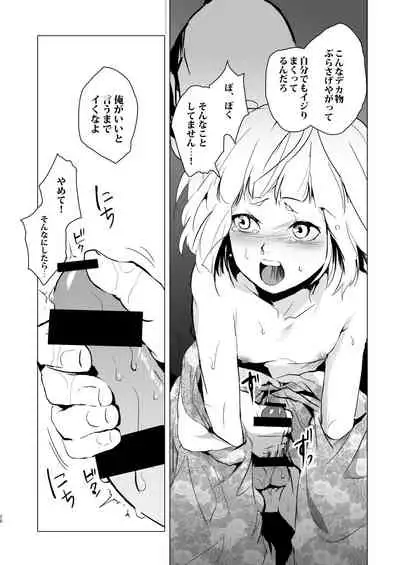 [Yadokugaeru (locon)] Umugairou Sairokubon [Digital]