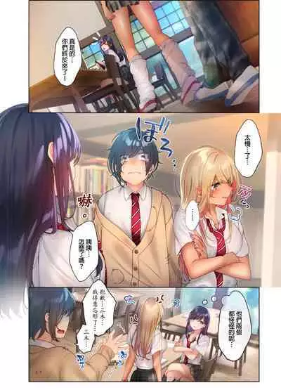 和素顏辣妹揮汗性交～與素顏及身體都很純潔的她洗岩盤浴～ 1-6話