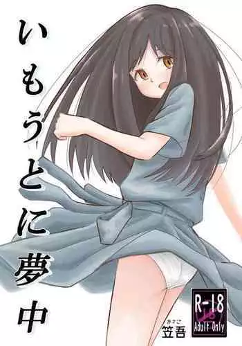 巨獣の戯れ