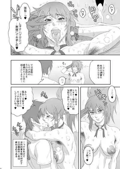 NIPPON PRACTICE 3