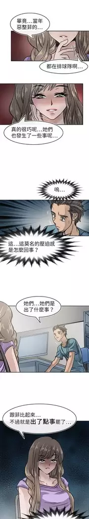 Coach please teach me Ch.1-26