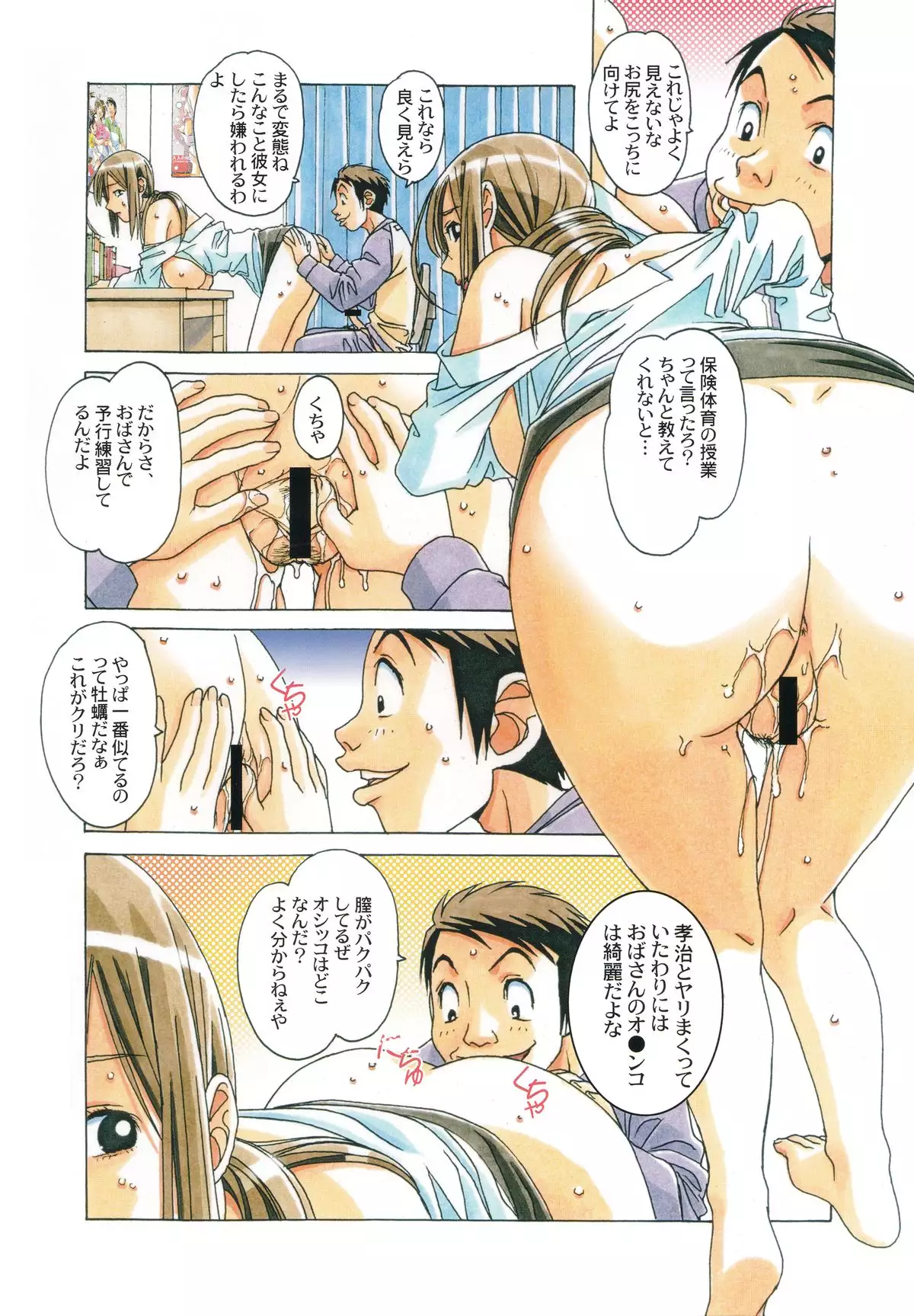 侵蝕 EROSION Episode07